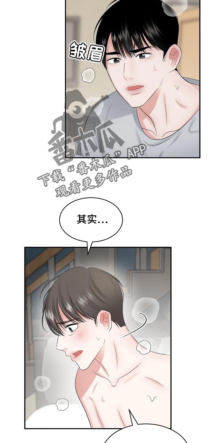 《老板不可以》漫画最新章节第69章：【第二季】原因不一样免费下拉式在线观看章节第【5】张图片