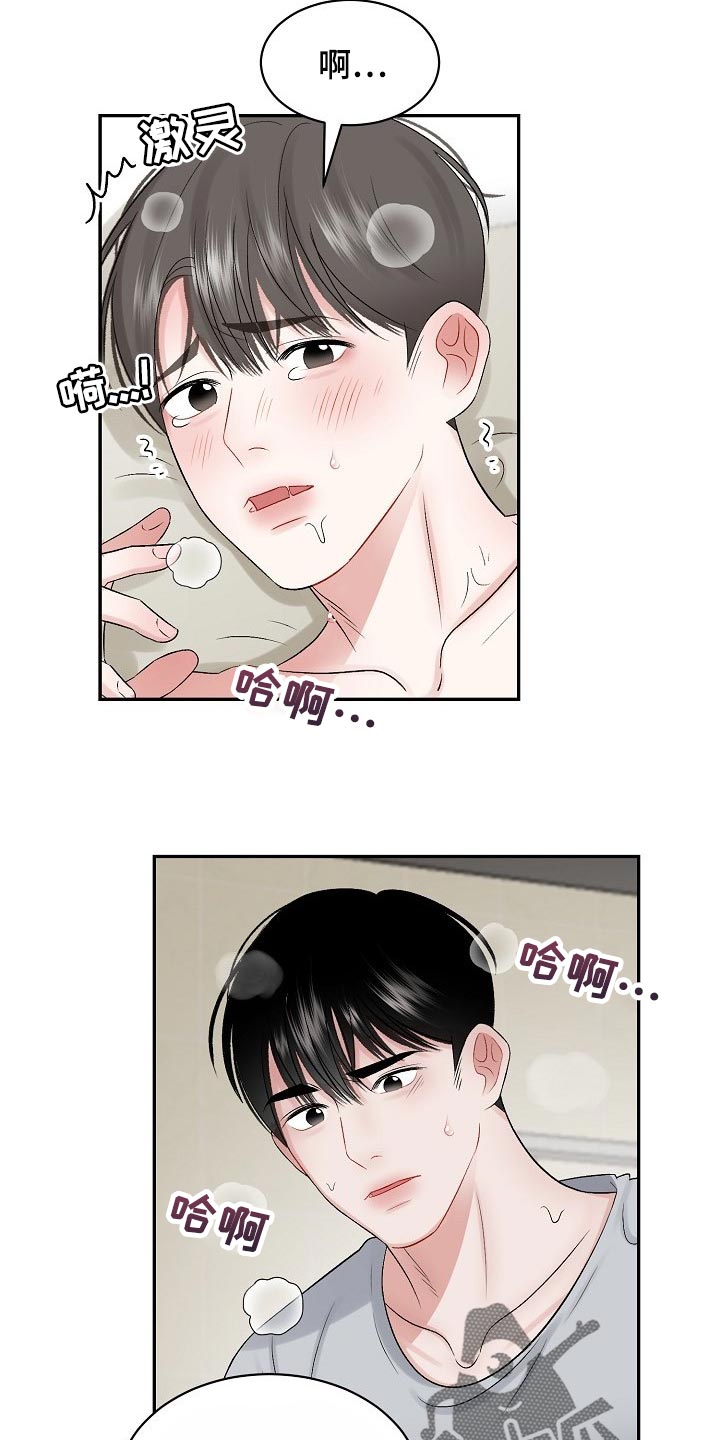 《老板不可以》漫画最新章节第69章：【第二季】原因不一样免费下拉式在线观看章节第【10】张图片