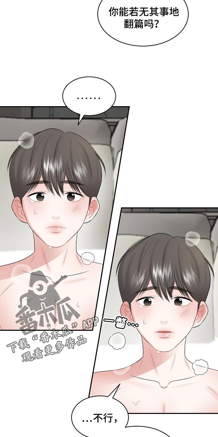 《老板不可以》漫画最新章节第69章：【第二季】原因不一样免费下拉式在线观看章节第【7】张图片