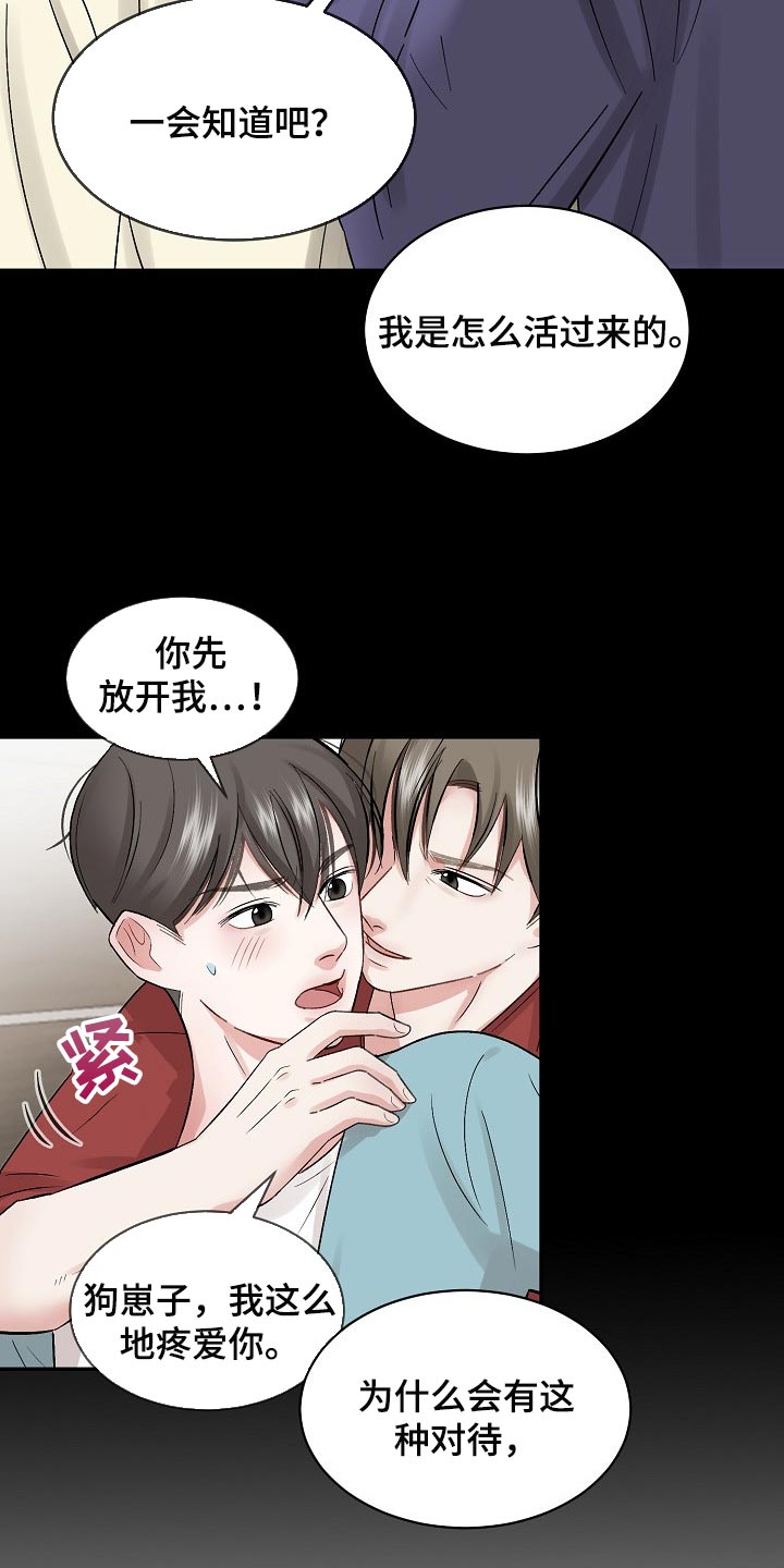 《老板不可以》漫画最新章节第69章：【第二季】原因不一样免费下拉式在线观看章节第【2】张图片