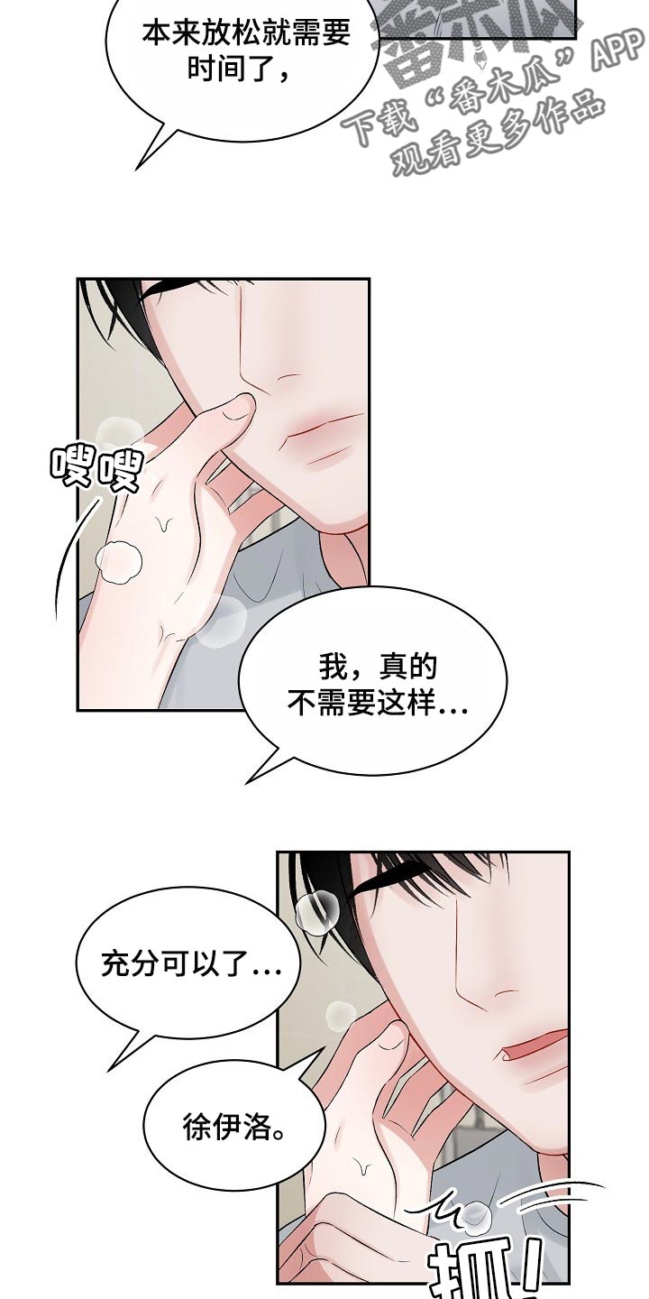 《老板不可以》漫画最新章节第69章：【第二季】原因不一样免费下拉式在线观看章节第【9】张图片