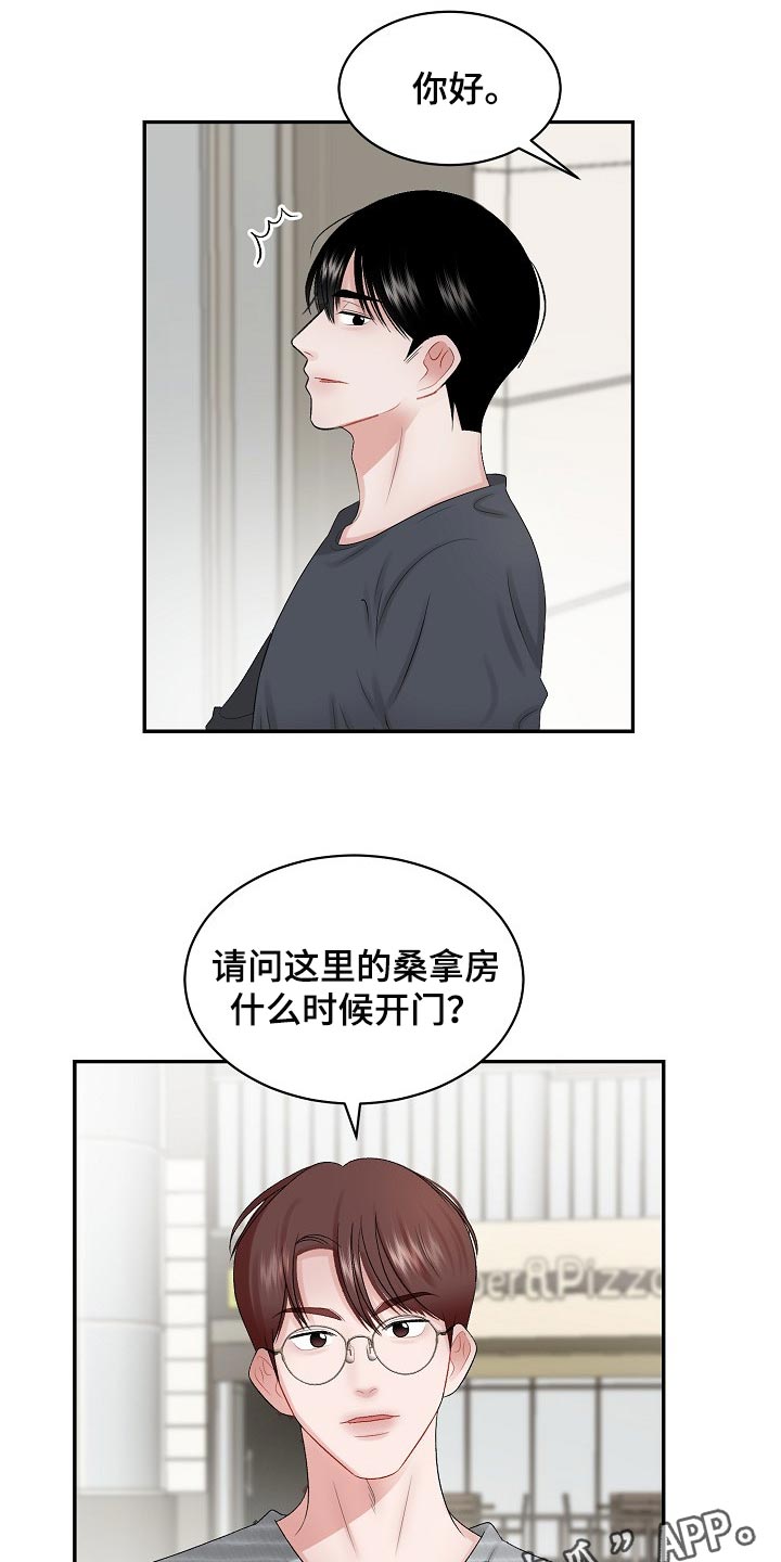 《老板不可以》漫画最新章节第70章：【第二季】普通真正的恋人免费下拉式在线观看章节第【2】张图片