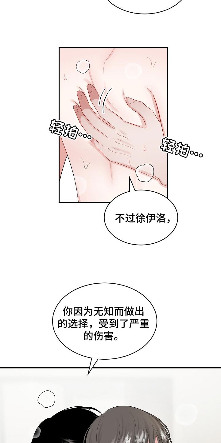 《老板不可以》漫画最新章节第70章：【第二季】普通真正的恋人免费下拉式在线观看章节第【6】张图片