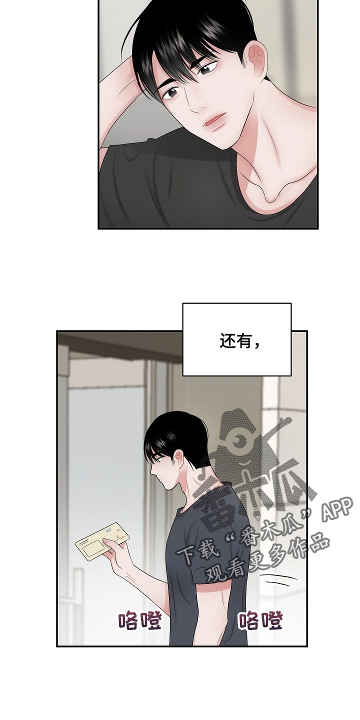 《老板不可以》漫画最新章节第70章：【第二季】普通真正的恋人免费下拉式在线观看章节第【3】张图片