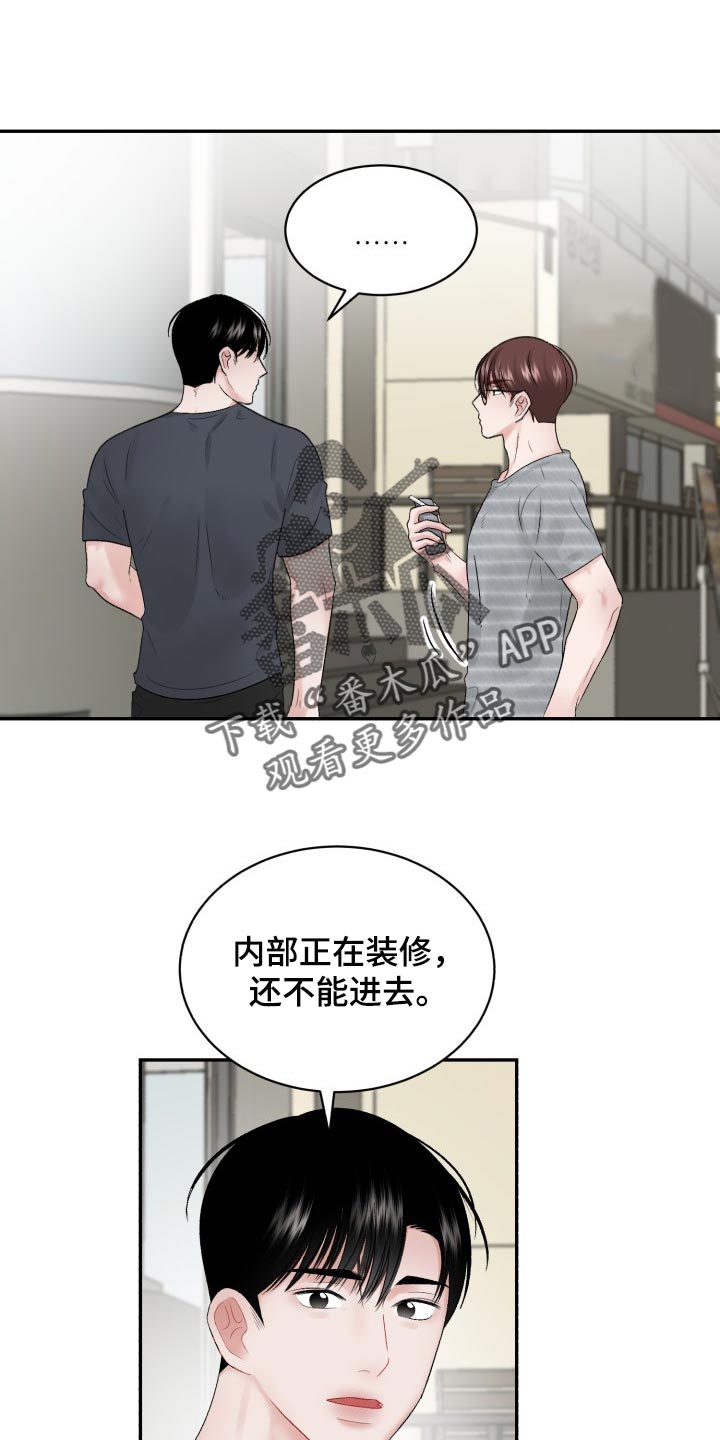 《老板不可以》漫画最新章节第71章：【第二季】常客免费下拉式在线观看章节第【14】张图片