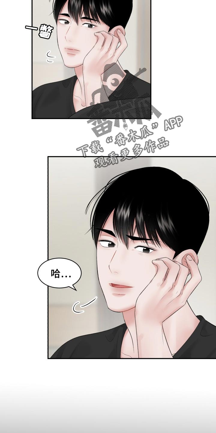 《老板不可以》漫画最新章节第71章：【第二季】常客免费下拉式在线观看章节第【3】张图片