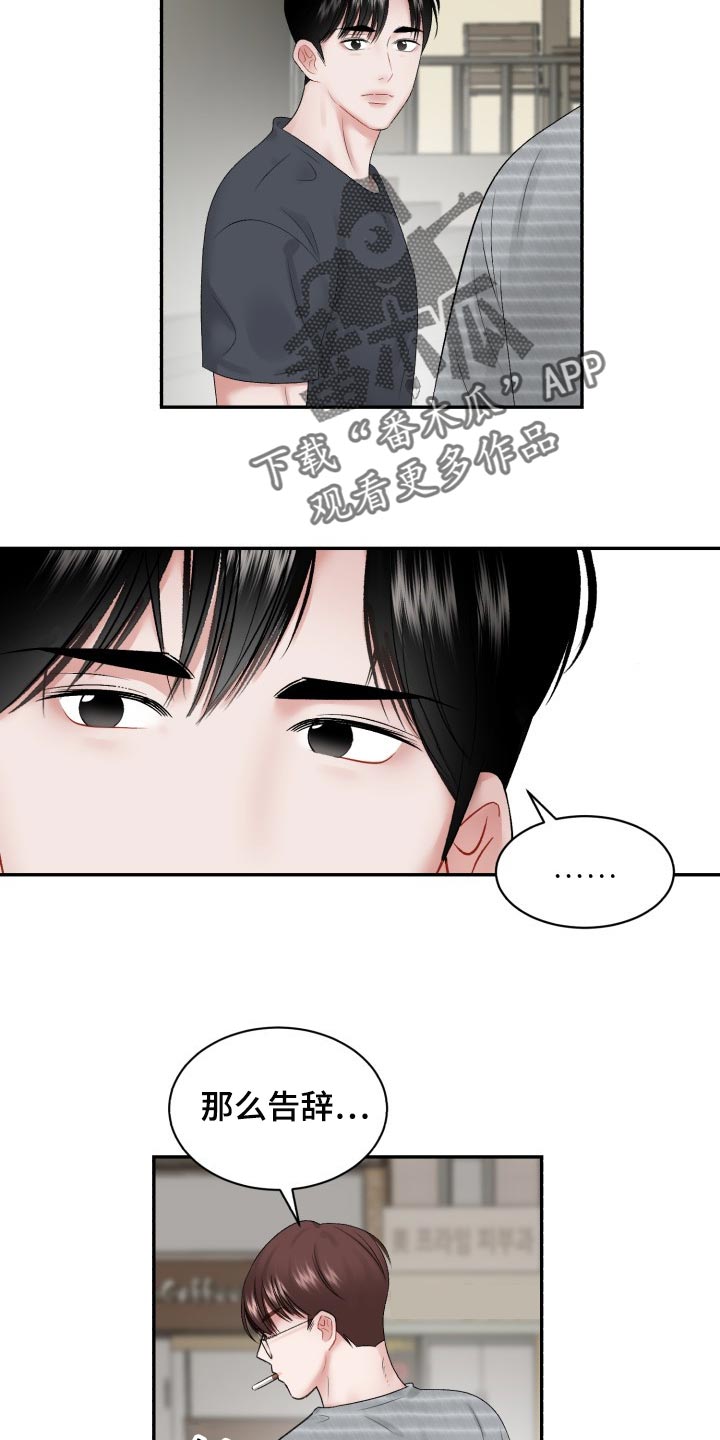 《老板不可以》漫画最新章节第71章：【第二季】常客免费下拉式在线观看章节第【12】张图片