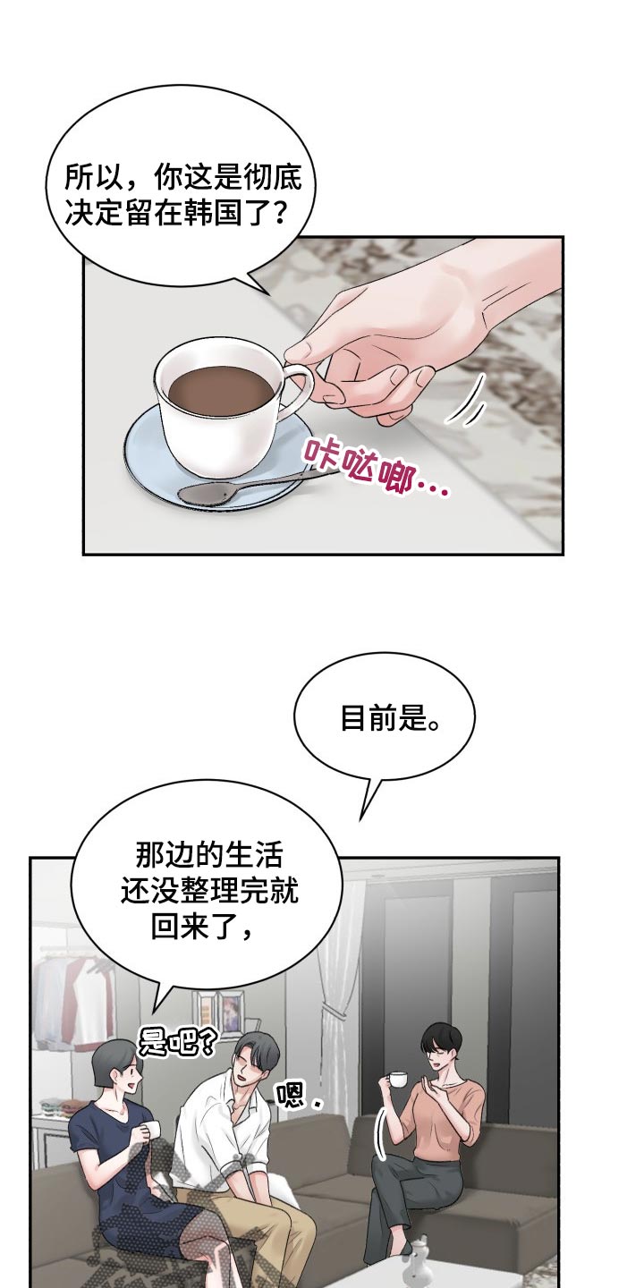 《老板不可以》漫画最新章节第72章：【第二季】可信的人免费下拉式在线观看章节第【16】张图片