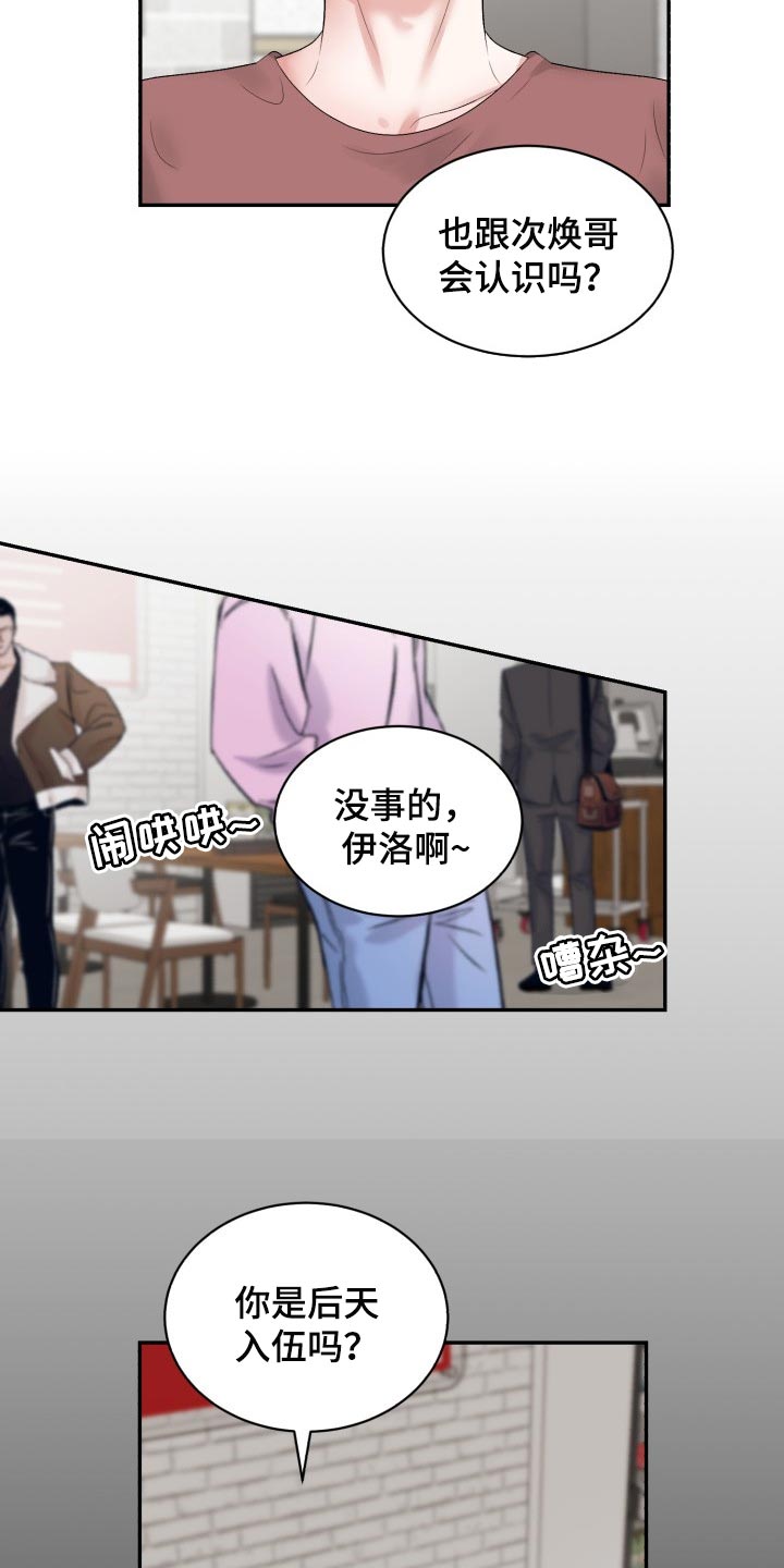 《老板不可以》漫画最新章节第72章：【第二季】可信的人免费下拉式在线观看章节第【6】张图片