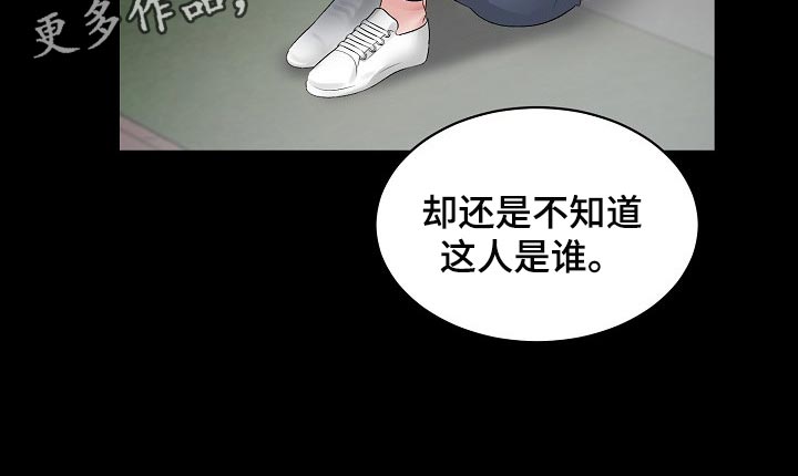 《老板不可以》漫画最新章节第73章：【第二季】怎么认识的免费下拉式在线观看章节第【1】张图片