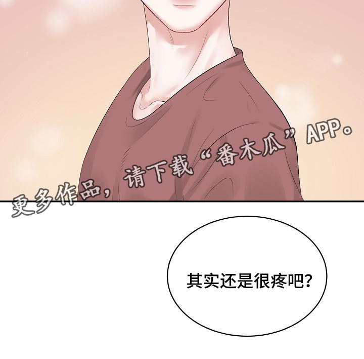 《老板不可以》漫画最新章节第74章：【第二季】很疼吗免费下拉式在线观看章节第【1】张图片