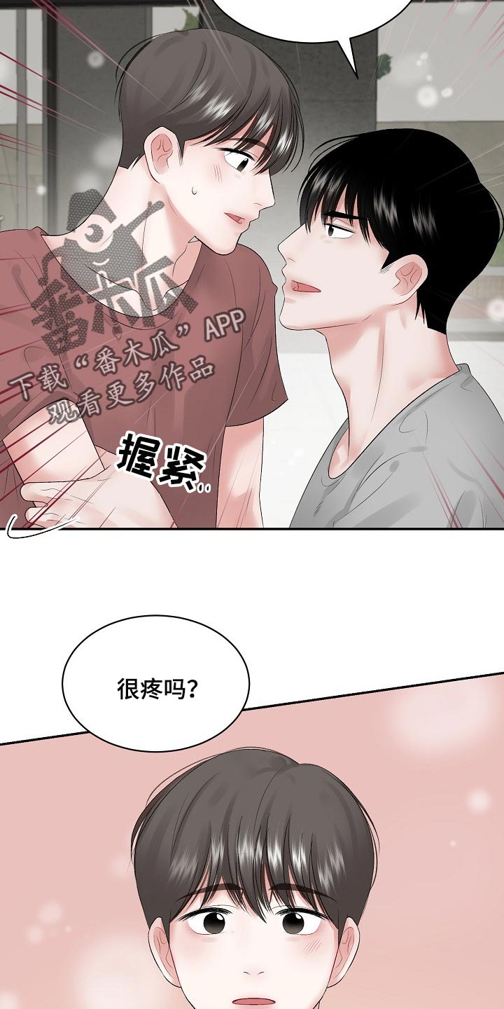 《老板不可以》漫画最新章节第74章：【第二季】很疼吗免费下拉式在线观看章节第【2】张图片