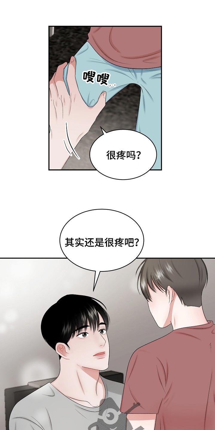 《老板不可以》漫画最新章节第75章：【第二季】药膏免费下拉式在线观看章节第【15】张图片