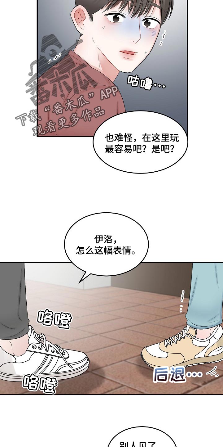 《老板不可以》漫画最新章节第78章：【第二季】不要胡思乱想免费下拉式在线观看章节第【9】张图片