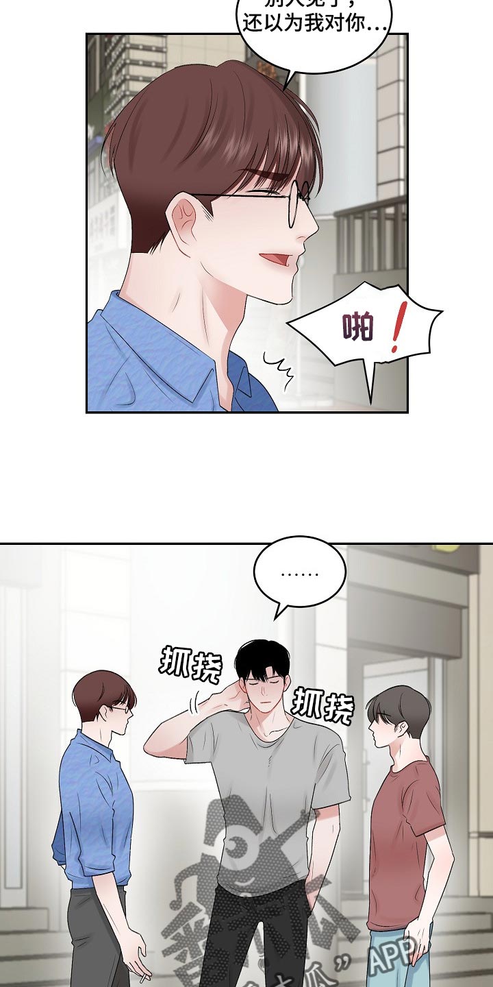 《老板不可以》漫画最新章节第78章：【第二季】不要胡思乱想免费下拉式在线观看章节第【8】张图片