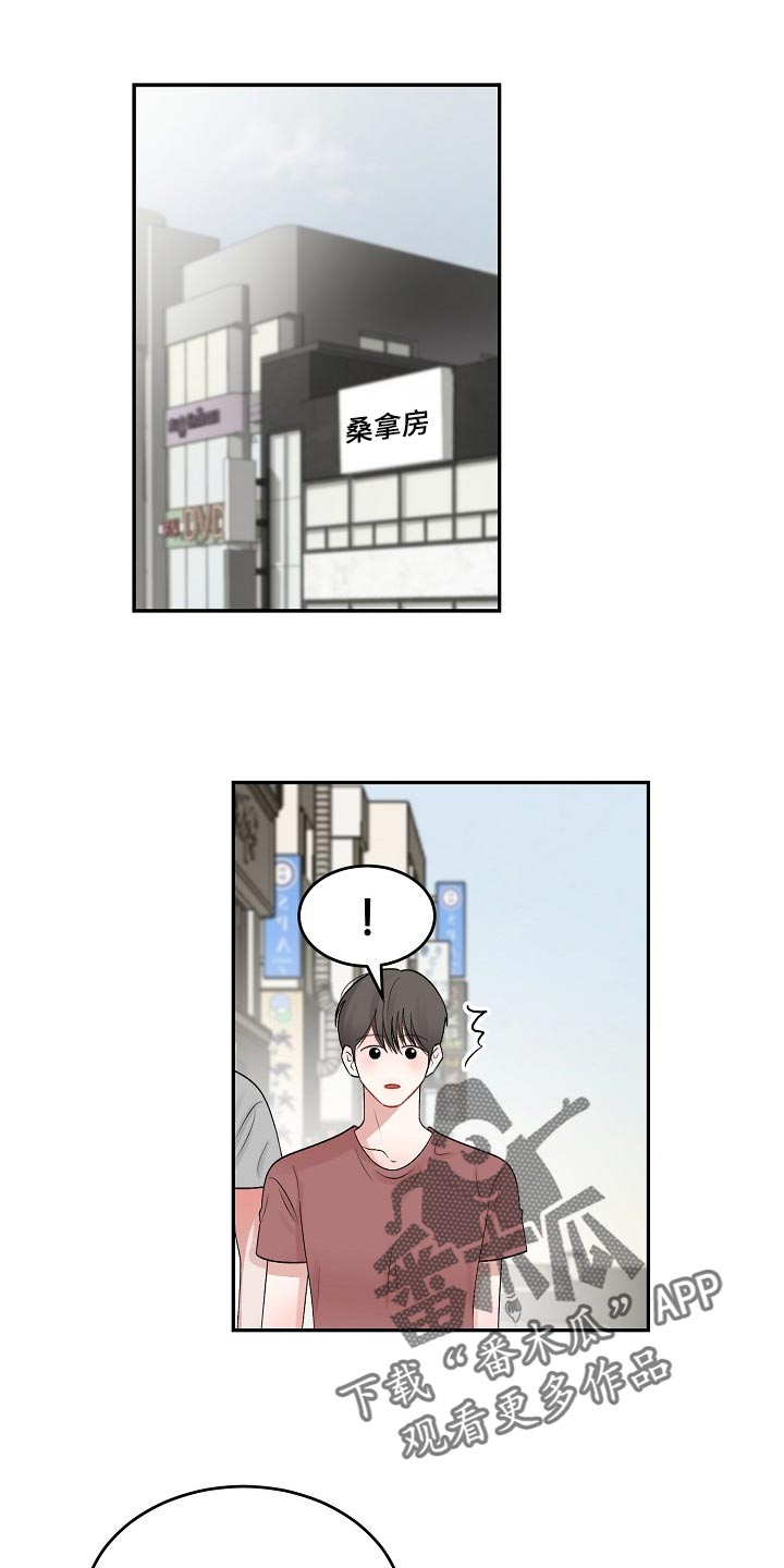 《老板不可以》漫画最新章节第78章：【第二季】不要胡思乱想免费下拉式在线观看章节第【13】张图片