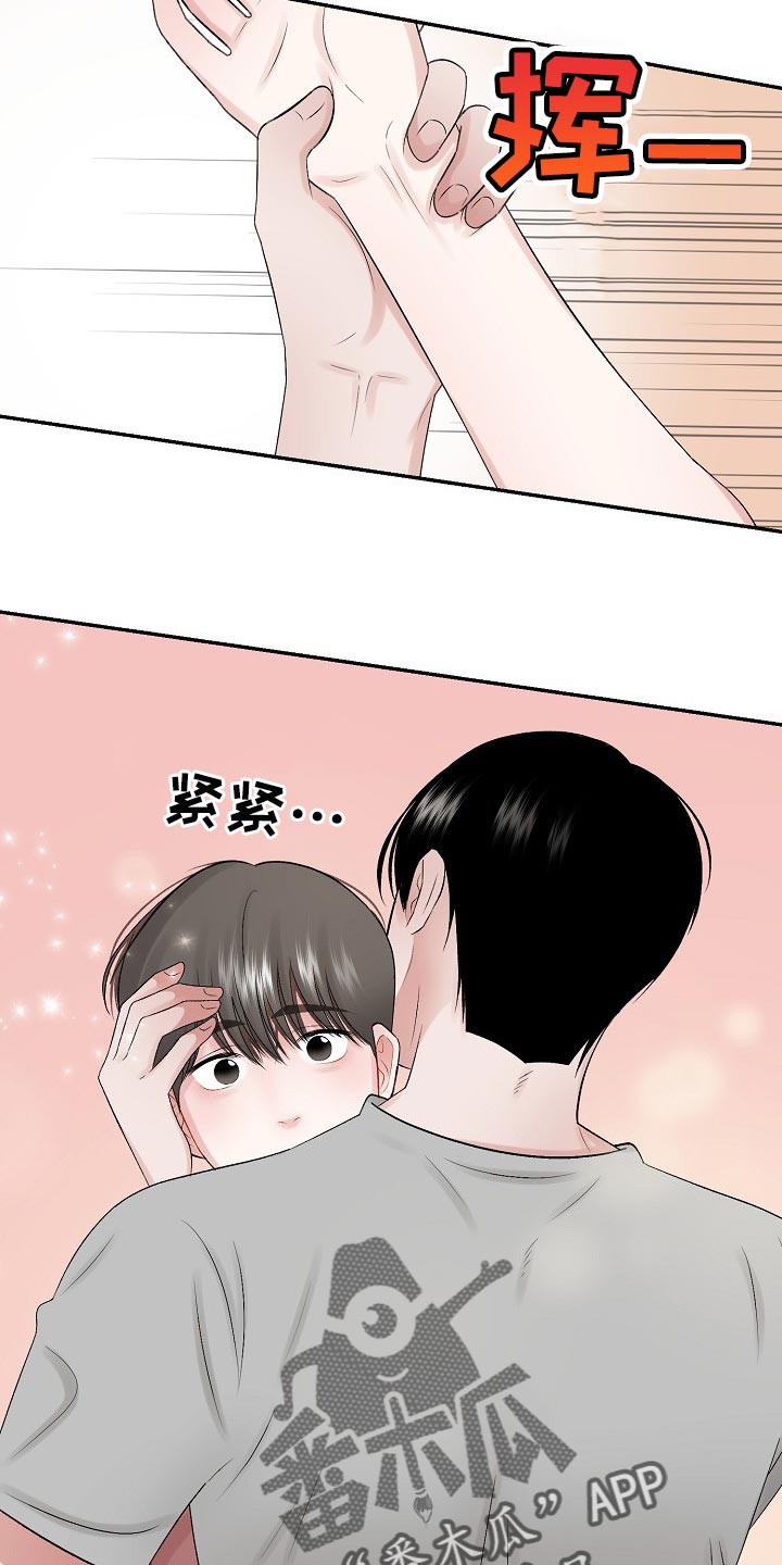 《老板不可以》漫画最新章节第79章：【第二季】担忧免费下拉式在线观看章节第【6】张图片