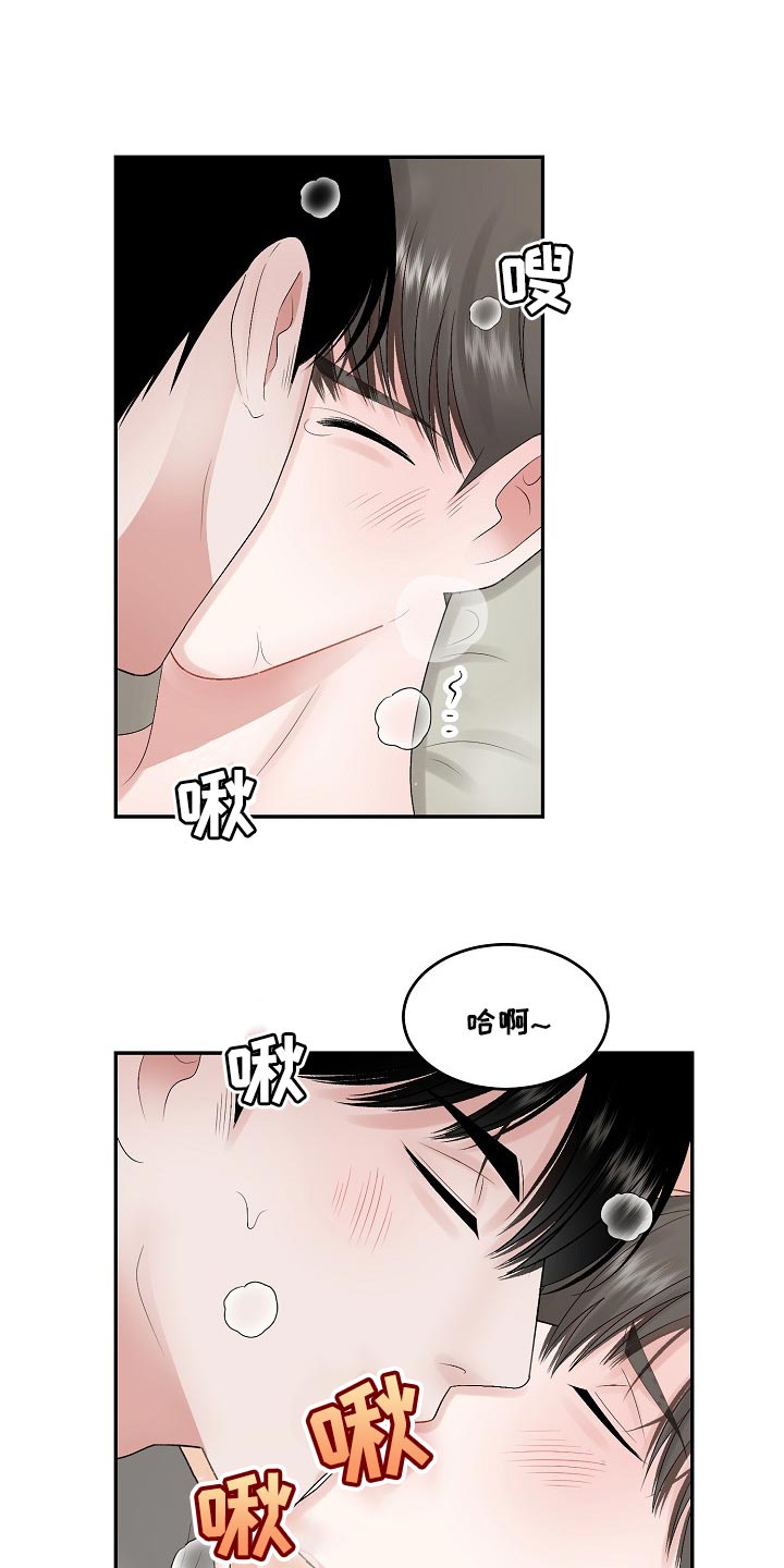 《老板不可以》漫画最新章节第80章：【第二季】需要勇气免费下拉式在线观看章节第【10】张图片