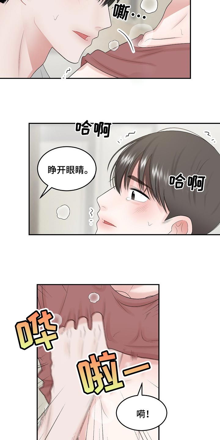 《老板不可以》漫画最新章节第80章：【第二季】需要勇气免费下拉式在线观看章节第【8】张图片