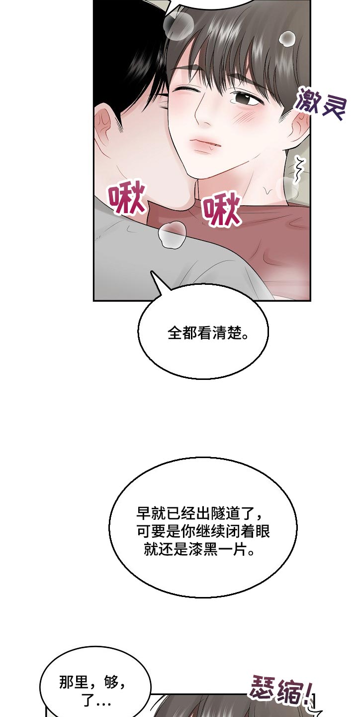 《老板不可以》漫画最新章节第80章：【第二季】需要勇气免费下拉式在线观看章节第【4】张图片