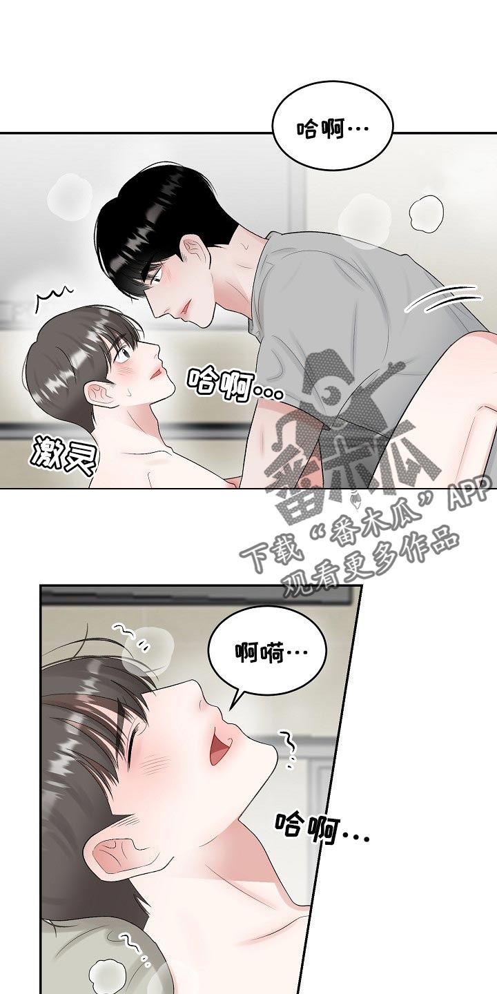 《老板不可以》漫画最新章节第81章：【第二季】心事重重免费下拉式在线观看章节第【16】张图片