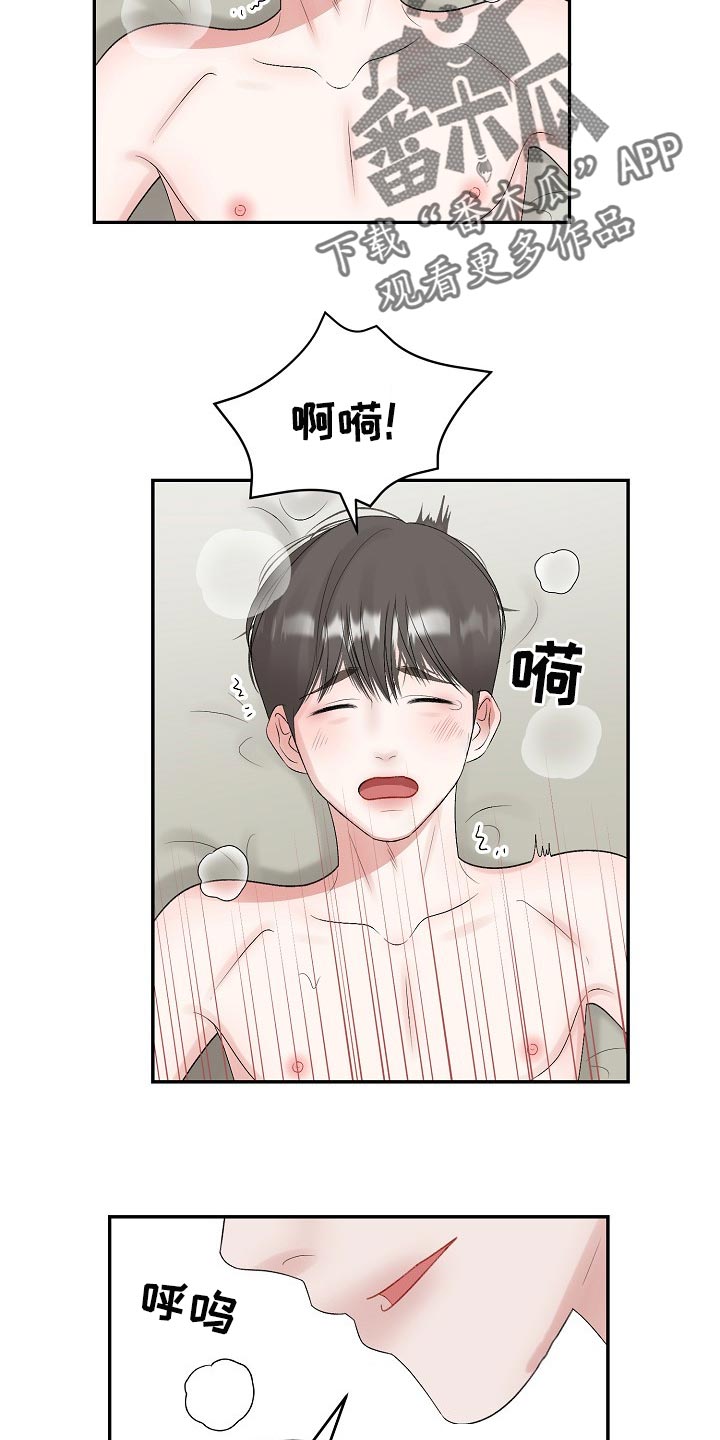 《老板不可以》漫画最新章节第81章：【第二季】心事重重免费下拉式在线观看章节第【5】张图片