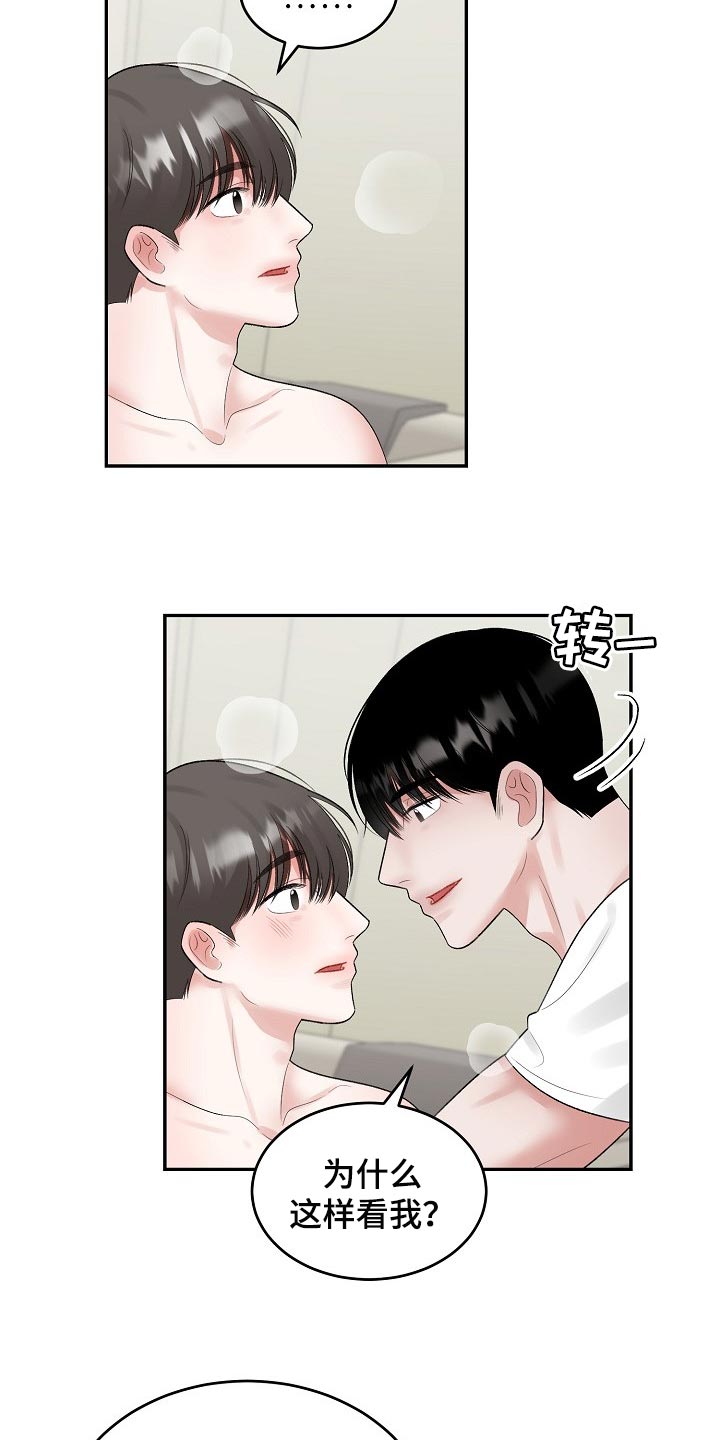 《老板不可以》漫画最新章节第82章：【第二季】考虑免费下拉式在线观看章节第【8】张图片