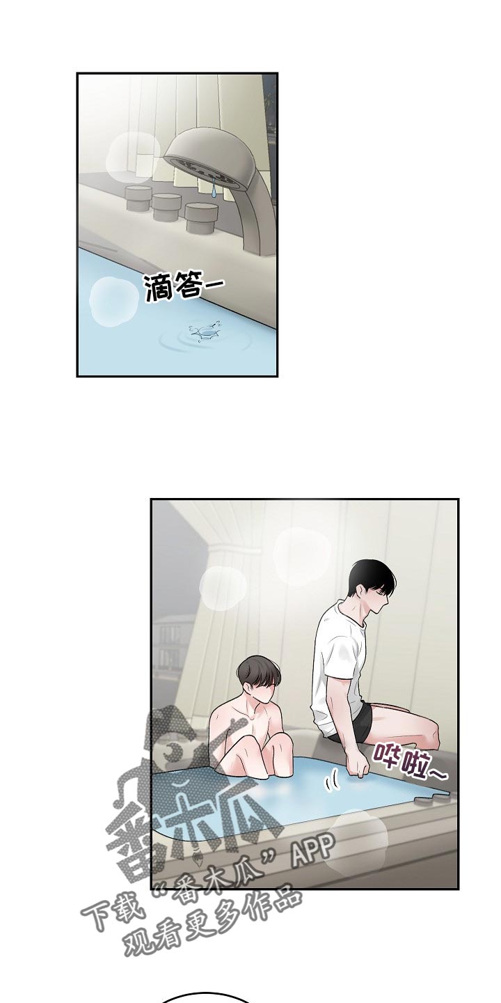 《老板不可以》漫画最新章节第82章：【第二季】考虑免费下拉式在线观看章节第【14】张图片