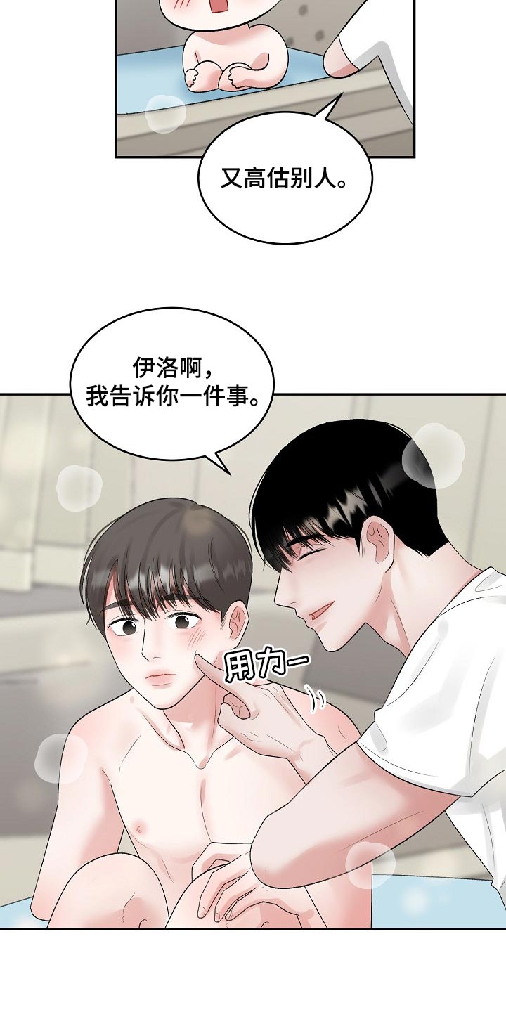 《老板不可以》漫画最新章节第82章：【第二季】考虑免费下拉式在线观看章节第【6】张图片