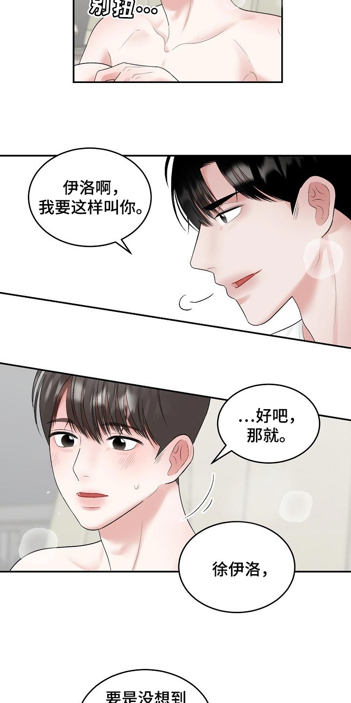 《老板不可以》漫画最新章节第82章：【第二季】考虑免费下拉式在线观看章节第【12】张图片