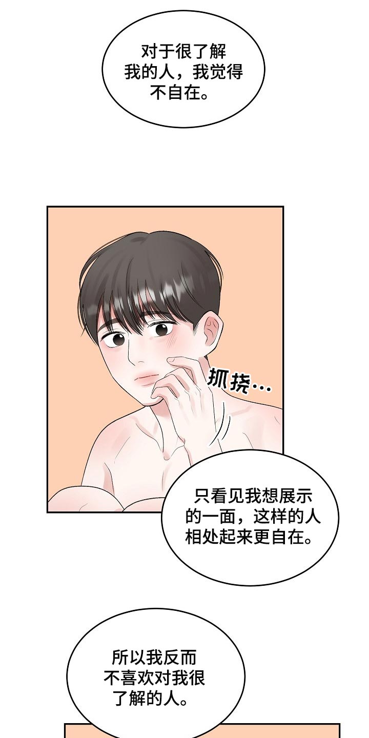 《老板不可以》漫画最新章节第82章：【第二季】考虑免费下拉式在线观看章节第【5】张图片