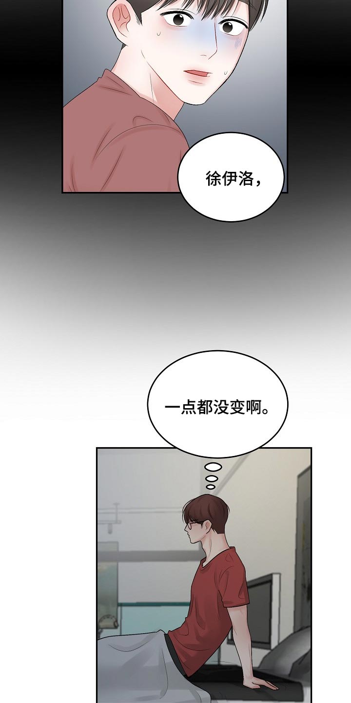 《老板不可以》漫画最新章节第83章：【第二季】攀附免费下拉式在线观看章节第【4】张图片