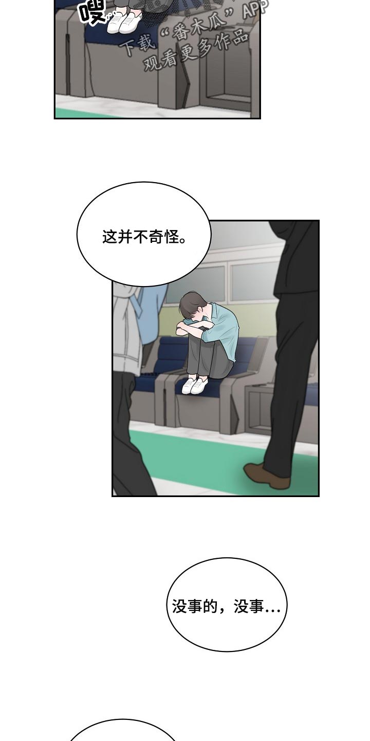 《老板不可以》漫画最新章节第86章：【第二季】有缺陷的人免费下拉式在线观看章节第【6】张图片