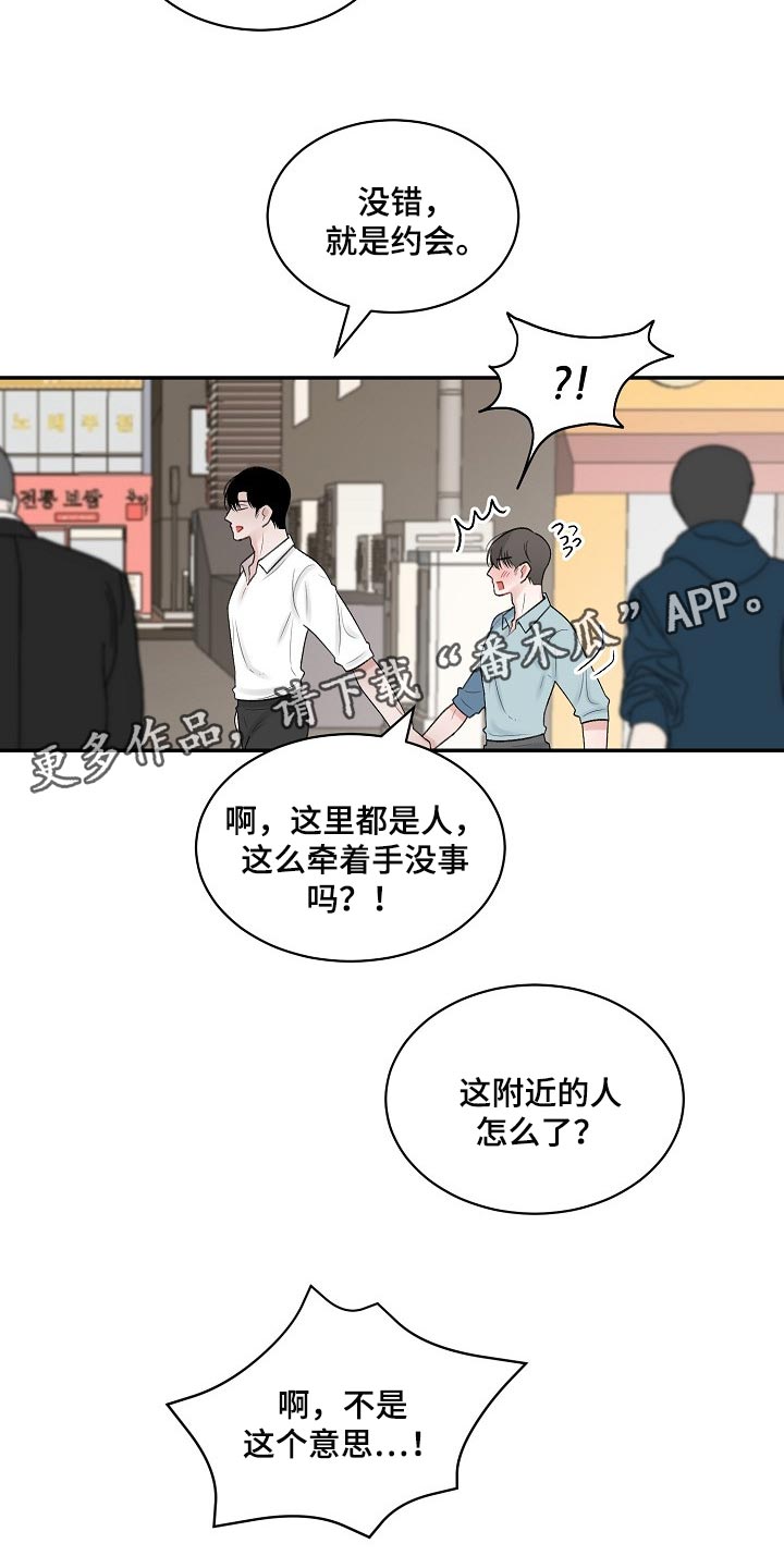 《老板不可以》漫画最新章节第88章：【第二季】爱意免费下拉式在线观看章节第【2】张图片