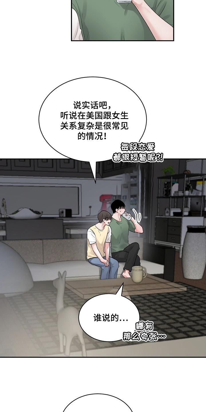 《老板不可以》漫画最新章节第91章：【第二季】正确的选择免费下拉式在线观看章节第【7】张图片