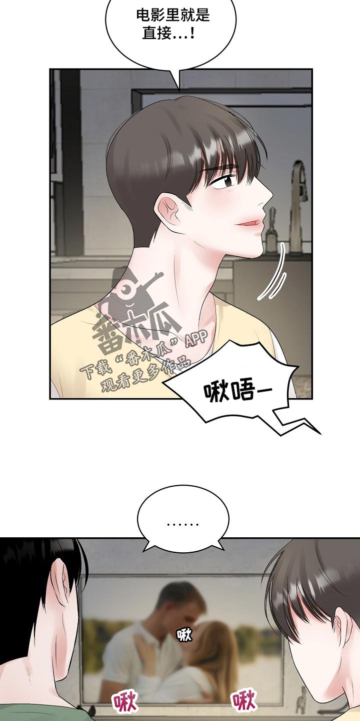 《老板不可以》漫画最新章节第91章：【第二季】正确的选择免费下拉式在线观看章节第【6】张图片