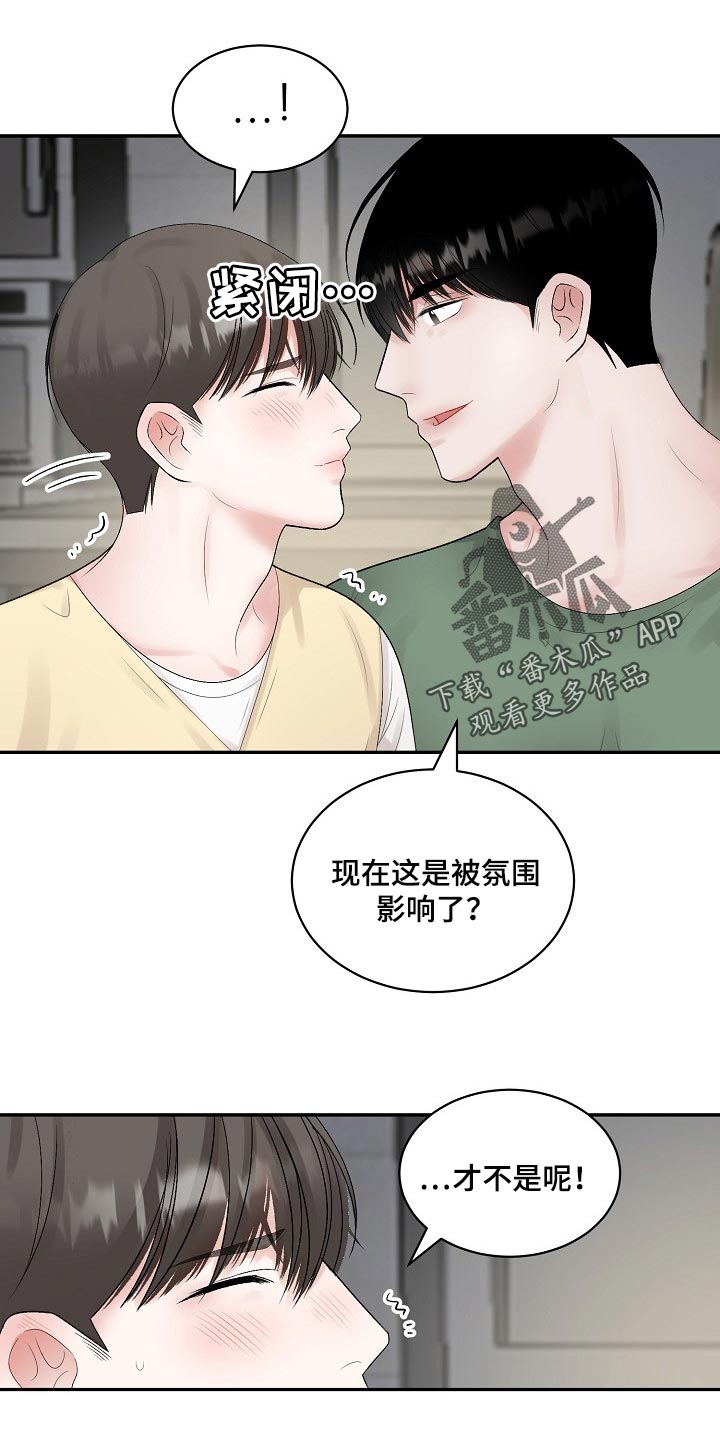 《老板不可以》漫画最新章节第91章：【第二季】正确的选择免费下拉式在线观看章节第【4】张图片