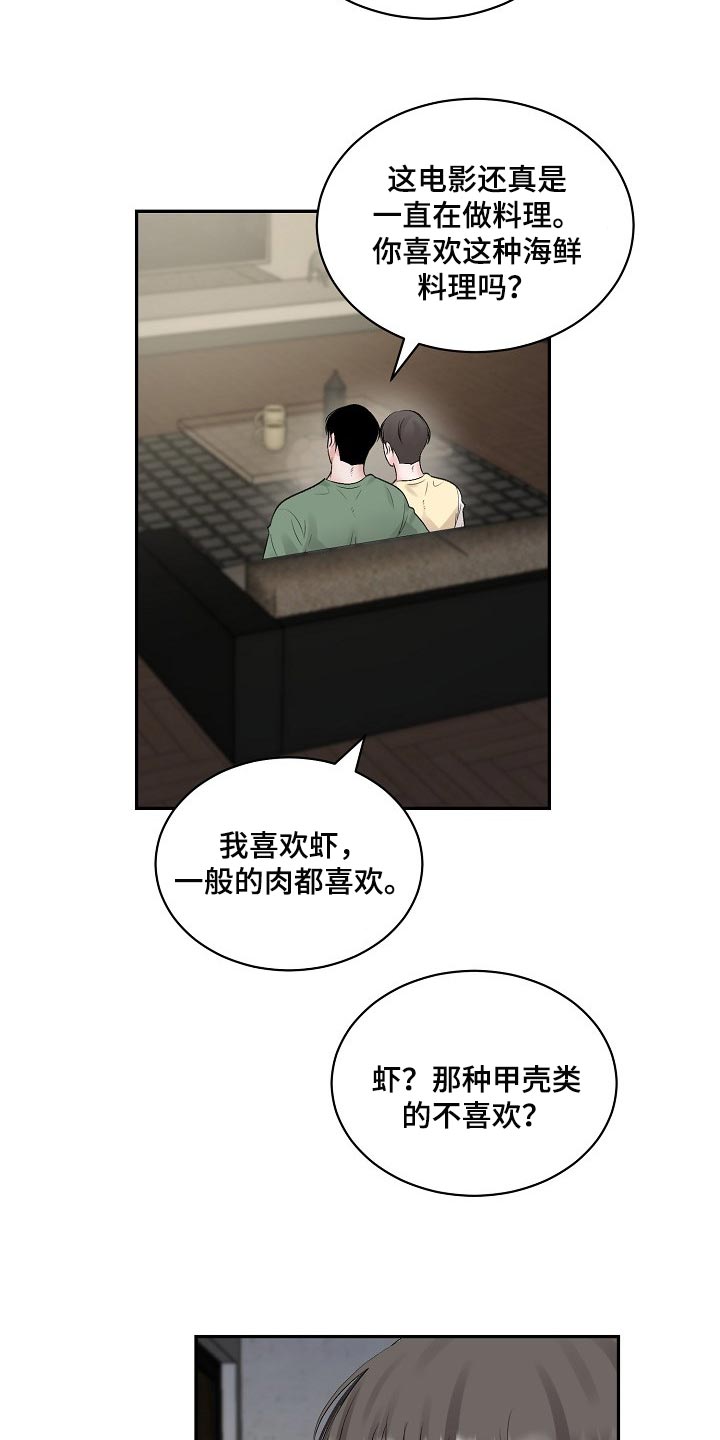 《老板不可以》漫画最新章节第91章：【第二季】正确的选择免费下拉式在线观看章节第【12】张图片