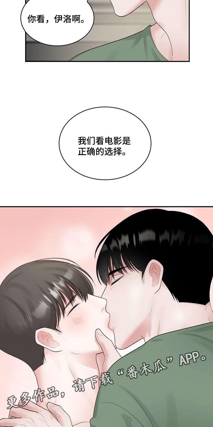 《老板不可以》漫画最新章节第91章：【第二季】正确的选择免费下拉式在线观看章节第【2】张图片