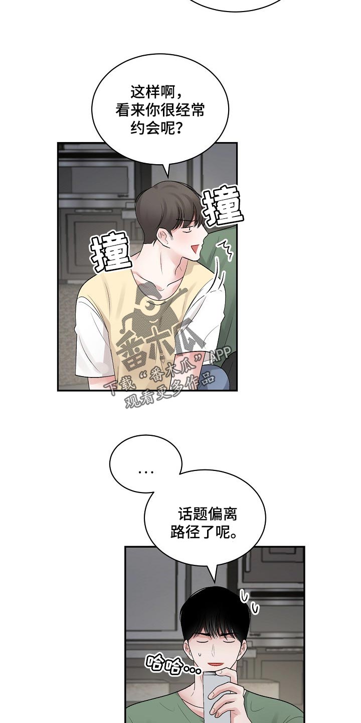 《老板不可以》漫画最新章节第91章：【第二季】正确的选择免费下拉式在线观看章节第【8】张图片