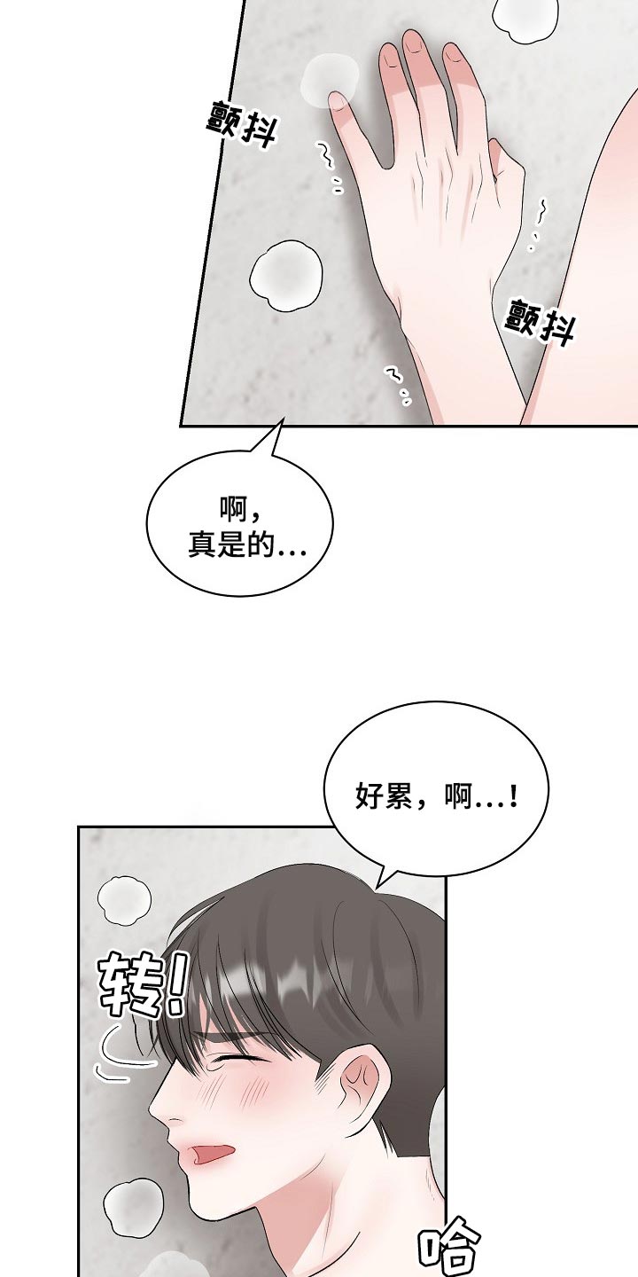 《老板不可以》漫画最新章节第92章：【第二季】欣慰免费下拉式在线观看章节第【4】张图片