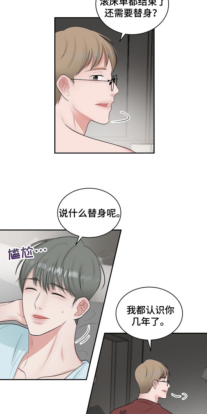 《老板不可以》漫画最新章节第93章：【第二季】平白被人坑免费下拉式在线观看章节第【14】张图片