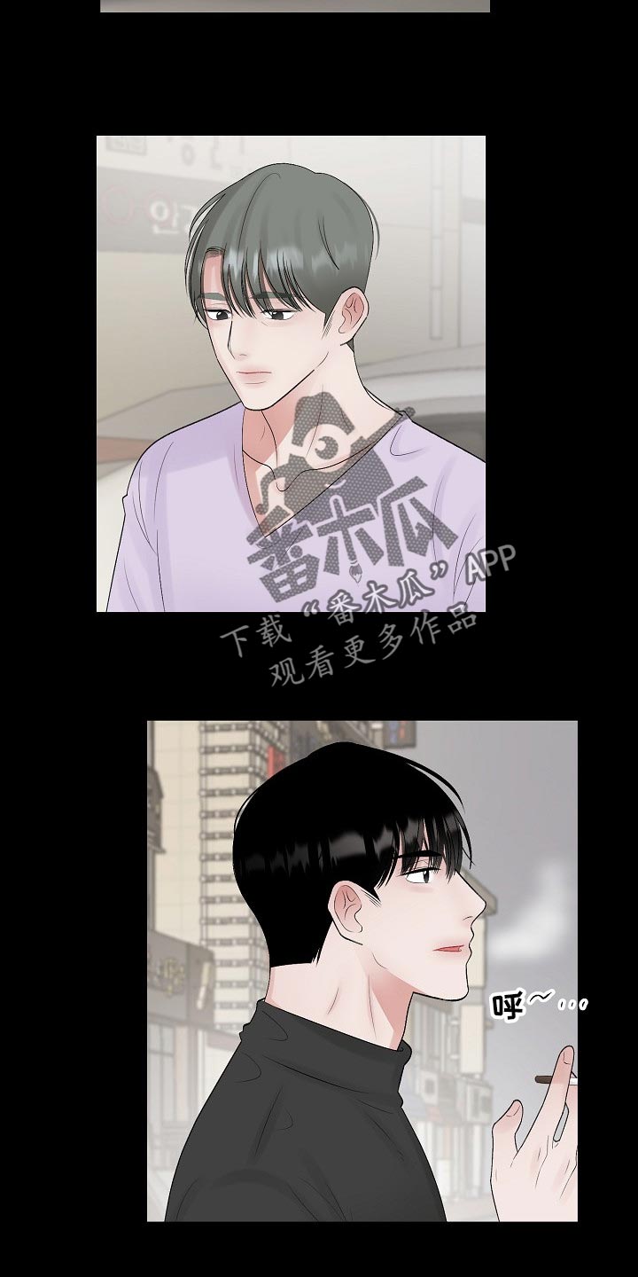 《老板不可以》漫画最新章节第93章：【第二季】平白被人坑免费下拉式在线观看章节第【5】张图片