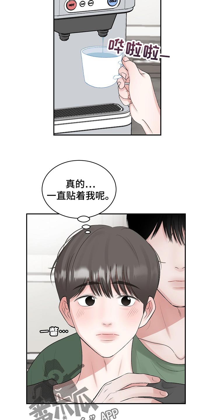 《老板不可以》漫画最新章节第94章：【第二季】口渴免费下拉式在线观看章节第【4】张图片