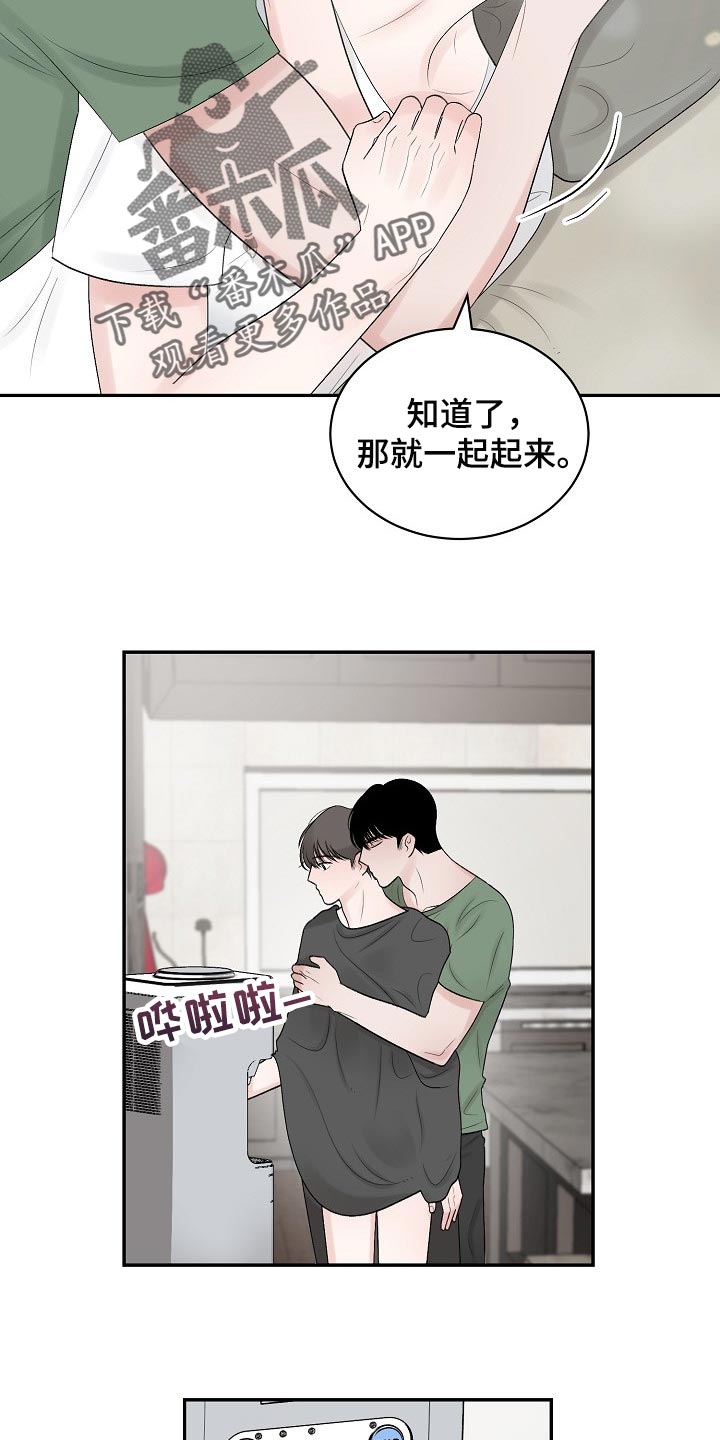 《老板不可以》漫画最新章节第94章：【第二季】口渴免费下拉式在线观看章节第【5】张图片