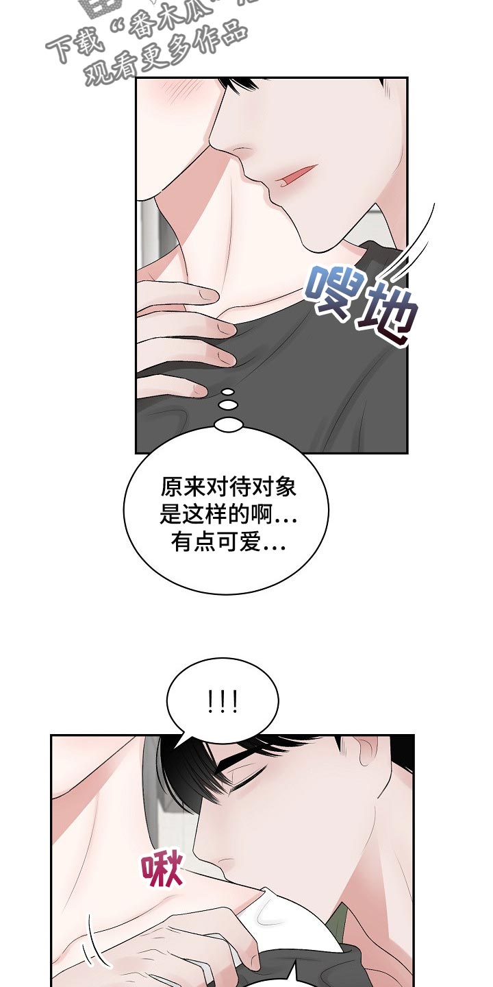 《老板不可以》漫画最新章节第94章：【第二季】口渴免费下拉式在线观看章节第【3】张图片