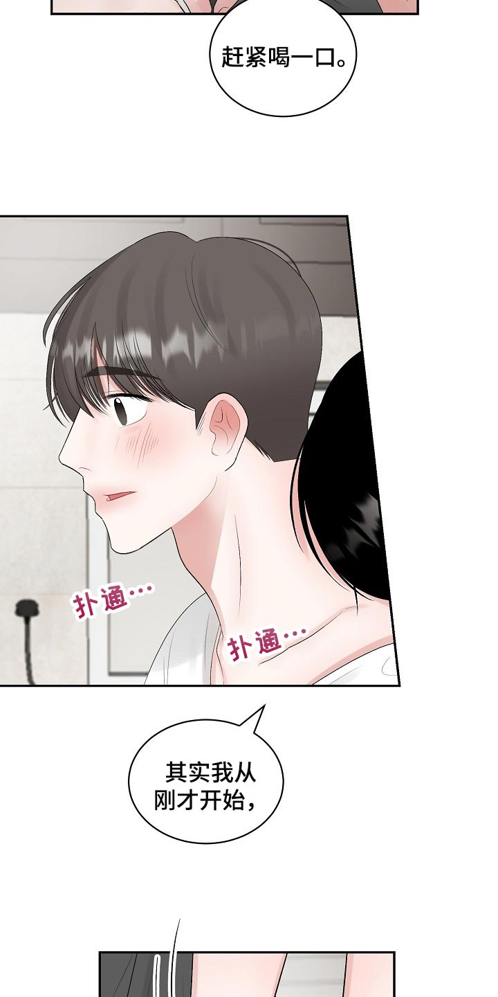 《老板不可以》漫画最新章节第94章：【第二季】口渴免费下拉式在线观看章节第【2】张图片