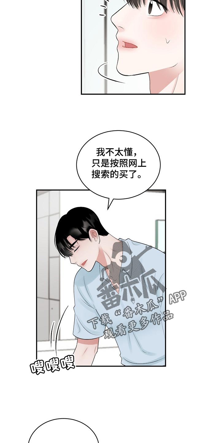 《老板不可以》漫画最新章节第96章：【第二季】保证免费下拉式在线观看章节第【5】张图片