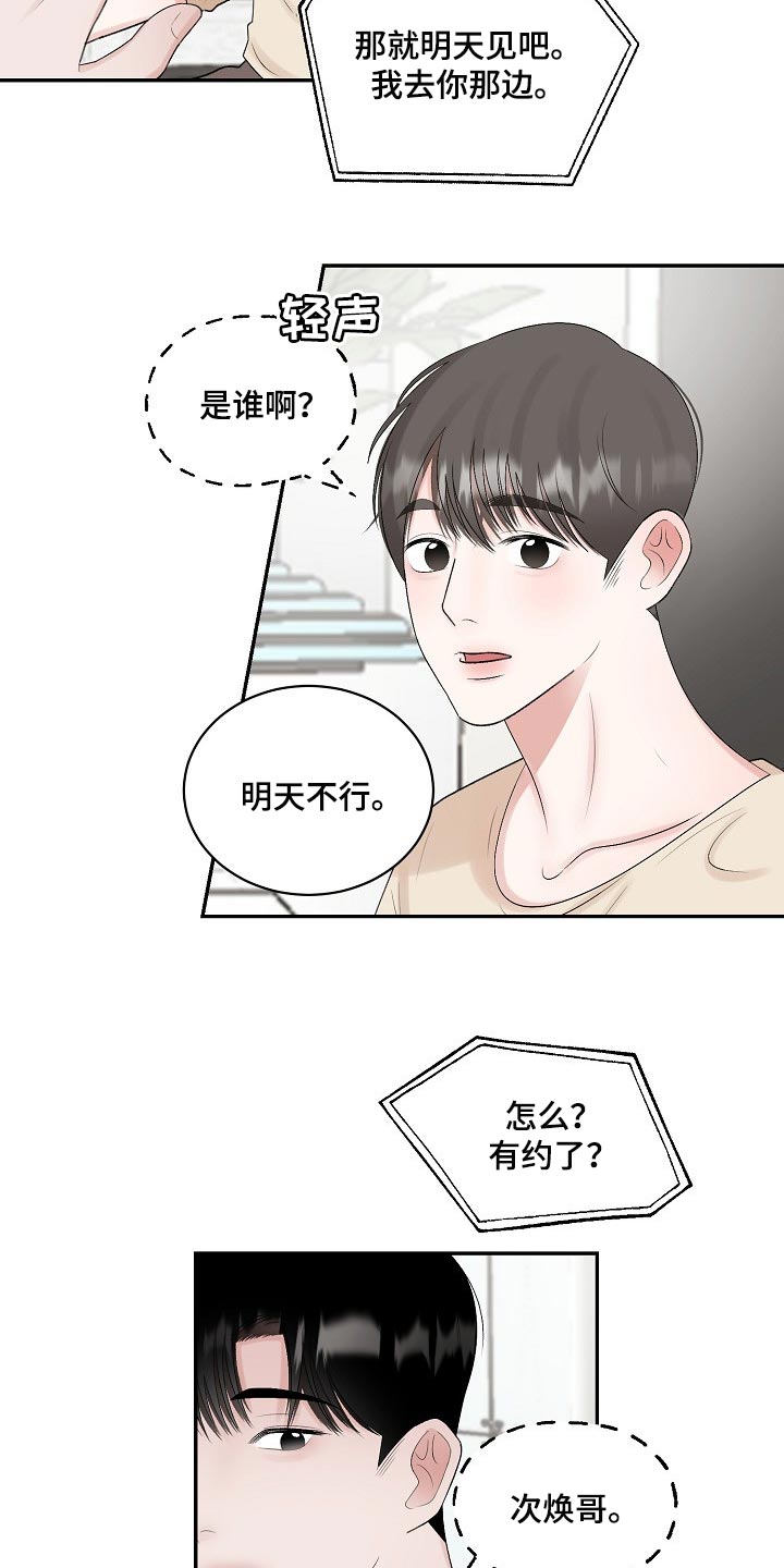 《老板不可以》漫画最新章节第96章：【第二季】保证免费下拉式在线观看章节第【9】张图片