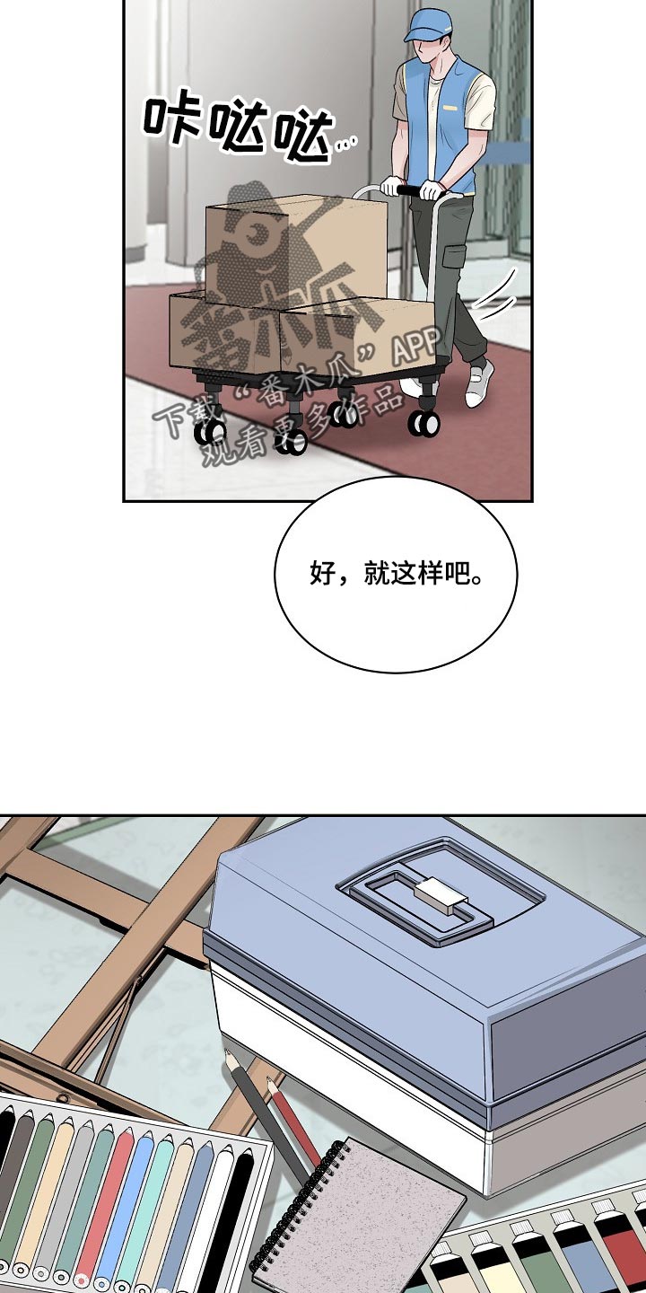 《老板不可以》漫画最新章节第96章：【第二季】保证免费下拉式在线观看章节第【7】张图片